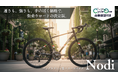 江戸川区のオグラさんが開発したバングラデシュ製自転車は、通勤にもお財布にも「ちょうどいい」自転車 Nodi（ノディ）