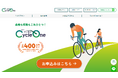「青切符」導入目前！整備不良も反則金の対象に。自転車の「点検・盗難・事故」をフルカバーする「Cycle One」公式サイト公開