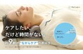 リラックス中も7割がスマホ操作。首・肩・目の不調を抱える現代人に広がる“ながらセルフケア”需要