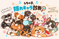 愛犬の“あるある行動”から、隠れキャラを8タイプで診断 The Mate Tokyo「愛犬の隠れキャラ診断」を9月18日より公開