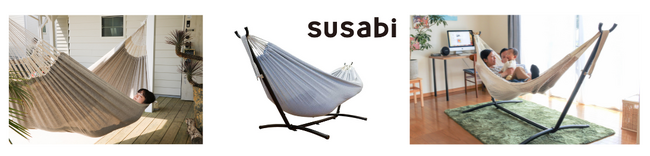 susabi「ココロの余白」時間を提供する滑らかな肌触りのハンモック