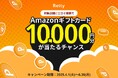 口コミ投稿でHappyな食体験をお裾分けしよう!「Retty 2025口コミ投稿キャンペーン」4月1日スタート