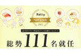 全国69エリア・料理42ジャンルの食のエキスパート「Retty TOP USER」2025年は111名が就任