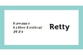 10回目を迎える「川越コーヒーフェスティバル」とRettyがコラボ
