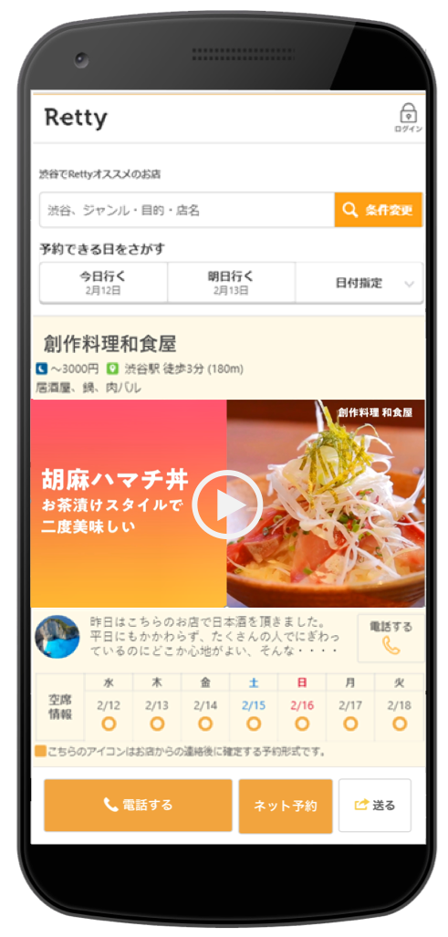 グルメサービスRetty、食領域のビッグデータ連携基盤「Food Data Platform」とオープンエイトが開発した動画自動生成APIと連携開始！