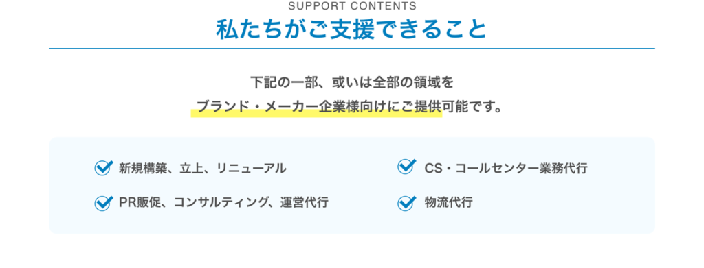 ブランド/メーカー向けフルフィルメントサービス』提供開始!|株式 ...