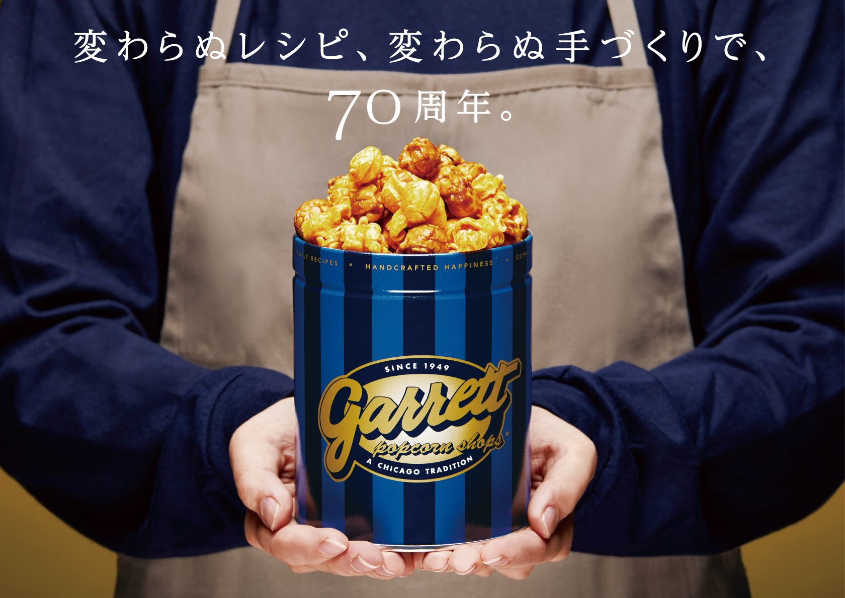 ギャレット ポップコーン ショップス 創業70周年 70th Anniversaryキャンペーン 開催 9月18日 7日間限定 来店7人目まで人気no 1商品を70円で販売 Garrett Japan合同会社のプレスリリース