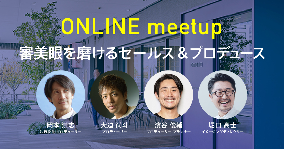 オンライン開催 キャリア向けmeetupイベントのご案内 株式会社アマナのプレスリリース