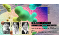 2024年10月23日(水)開催|amana Brand Communication Day × NTT Com OPEN HUB 「価値創造」のこれから データ×感性=「価値創造」の答え合わせ