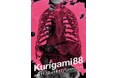 アマナがサポートする操上和美 写真展「Kurigami88」が開催!