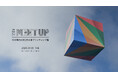 2025年7月1日(火)イベント開催のお知らせ「THE MEET UP 今の時代のB2B企業ブランディング論@大阪」