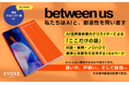 株式会社アマナ、EVOKEによる初の書籍 『between us ~私たちはAIと、創造性を問い直す~』を7月7日に刊行