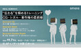 2025年11月7日(金)イベント開催のお知らせ「“伝わる”を極めるトレーニング。CG・シズル・著作権の最前線」