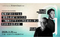 2026年3月25日（水）セミナー開催のお知らせ「組織が迷わなくなる“素敵な妥協”のつくり方 ─『機嫌のデザイン』秋田道夫に学ぶ引き算の意思決定 ─」