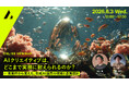 2026年6月3日（水）ウェビナー開催のお知らせ「AIクリエイティブは、どこまで実務に耐えられるのか？─ 実案件から見えた、生成AI活用の現場と品質設計」