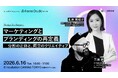 2026年6月16日（火）セミナー開催のお知らせ『マーケティングとブランディングの再定義 ─分断の正体と、両立のクリエイティブ』
