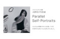 アマナ所属フォトグラファー 大野咲子キヤノンギャラリー銀座・大阪にて個展「Parallel Self-Portraits」を開催