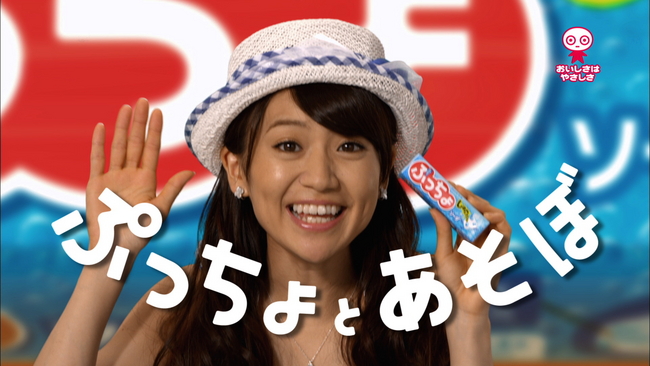 AKB48が子供に変身！？新TVCM『ぷっちょで歌のお姉さん』篇（15秒） -2012年8月25日（土）より全国でオンエア開始- |  UHA味覚糖株式会社のプレスリリース