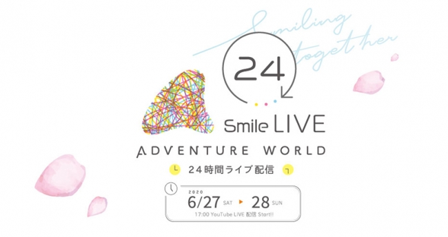２４時間オンラインライブ配信イベント アドベンチャーワールド ２４smile Live を開催 今こそ Smileという花を咲かせよう ２０２０年６月２７日 土 ２８日 日 大阪ベイ経済新聞