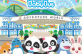 BabyBusの「キキ・ミュウミュウ」がアドベンチャーワールドにやってくる!「HAPPY PANDA 30th」記念イベントとしてBabyBusとアドベンチャーワールドが夢のコラボ!