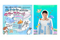 アドベンチャーワールド × さかなのおにいさん かわちゃんと学ぶ夏!探究×表現を育む「おさかなサマースクール2025」