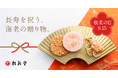 【敬老の日のお祝いに】桂新堂から長寿を祝うえびせんべい『福海老』が販売開始
