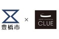 MUSASHi Innovation Lab CLUE が豊橋市「共創コミュニティ創出支援事業委託業務」を4年連続受託
