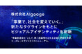 「事業で、社会を変えていく。」DMMグループのスタートアップAlgoage、新たなタグラインをもとにビジュアルアイデンティティを刷新