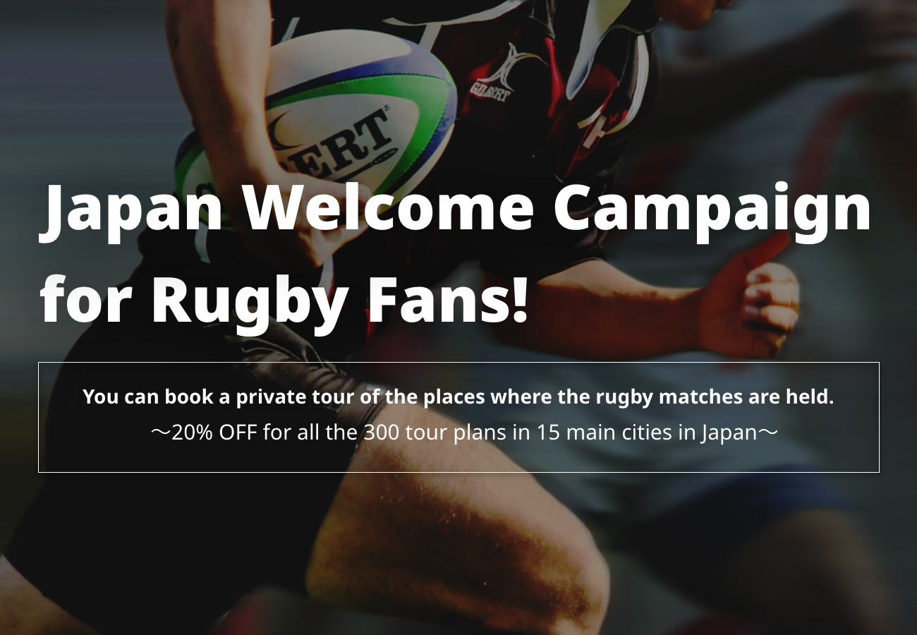 日本を訪れる世界のラグビーファンに向けた応援キャンペーンをスタート ラグビーの試合 観戦とあわせ 国内各地における地域観光を促進 Otomo株式会社のプレスリリース