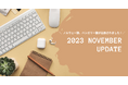 AI翻訳プラットフォーム「ヤラクゼン」が大幅アップデート、全35言語対応可能に