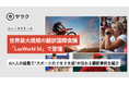 世界最大級の翻訳・ローカライゼーションの国際会議「LocWorld54」に八楽のCOOが登壇