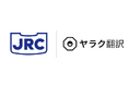 専門性が高い医療機器関連文書の翻訳を効率化──上田日本無線株式会社が生成AI搭載の翻訳支援ツール「ヤラク翻訳」を導入