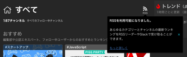 RSSアイコンをクリックするだけ