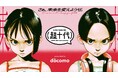 「超⼗代-ULTRA TEENS FES- 2025 10th Anniversary presented by docomo」ライブステージの豪華出演アーティスト&出演者を発表︕
