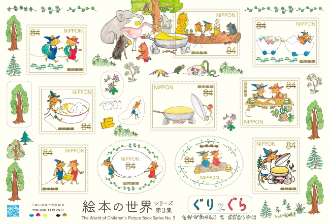 人気の絵本シリーズ ぐりとぐら の 切手 発行記念イベントを開催します 日本郵便株式会社のプレスリリース