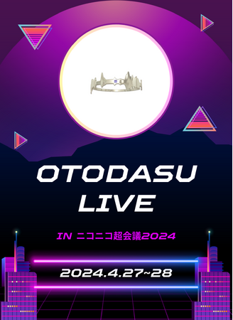 OTODASUinニコニコ超会議で公開