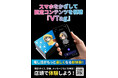 【原宿・次世代体験】総勢28名のVTuberがラフォーレ原宿に集結！NFC技術を活用した「VTag」が期間限定販売。街中の電柱が限定コンテンツの入り口に？