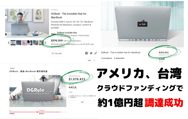 日本クラウドファンディング開始】Macbook拡張ハブの常識を覆す DGRule