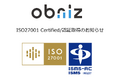 IoTプラットフォームを運営する株式会社obnizが情報セキュリティマネジメントシステム(ISMS)ISO27001認証を取得