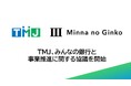 TMJ、みんなの銀行と事業推進に関する協議を開始