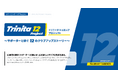 『Trinita 12 Project～ サポーターと紡ぐ12のクラブアップストーリー ～』実施決定！！
