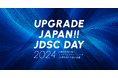 ダイキン工業、センコー、オープンハウスグループ、東洋船舶、STNet、日本政策投資銀行、岩手銀行が登壇!ウェビナー「UPGRADE JAPAN !! JDSC DAY 2024」を10月23日に開催
