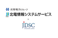 JDSCが北陸電力グループHISSと共同でDX・AI活用プロジェクトを推進~生成AIサービス「lingo」による業務効率化・生産性向上を実証~
