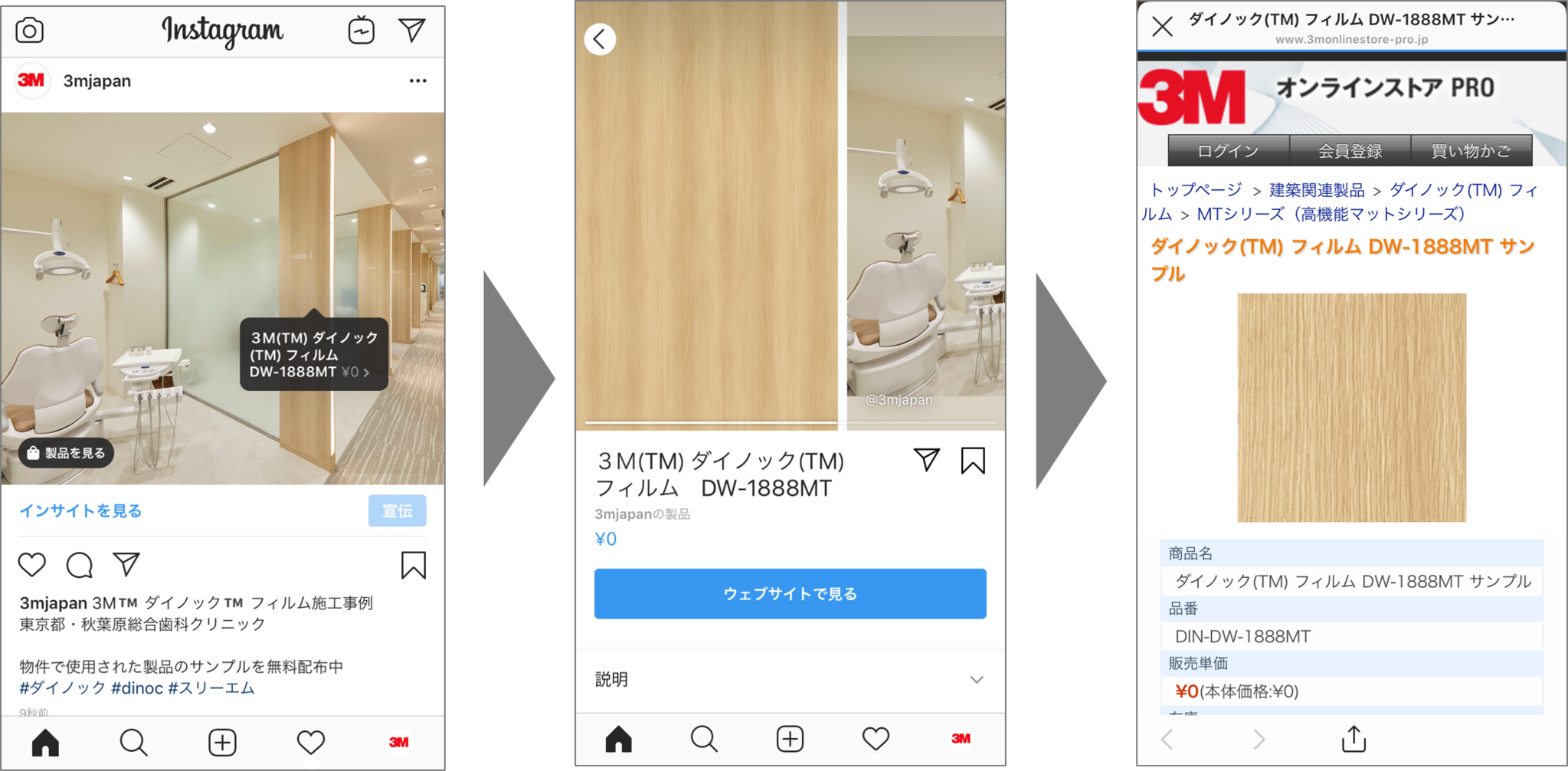 建築業界初 Instagramで内外装材 ３ｍ ダイノック フィルム のサンプル請求が可能に スリーエム ジャパン株式会社のプレスリリース