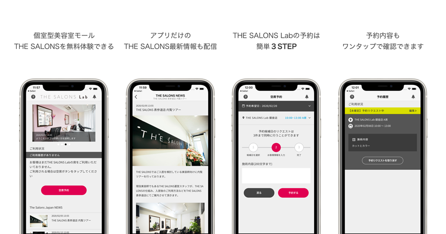 業界初 完全無料でセット面 シャンプー台が借りられるシェアサロンサービス The Salons Lab を開始 The Salons Japan株式会社のプレスリリース