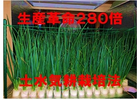 世界初 低価格 小型自動植物工場 未来農園 誕生 アトラス株式会社のプレスリリース