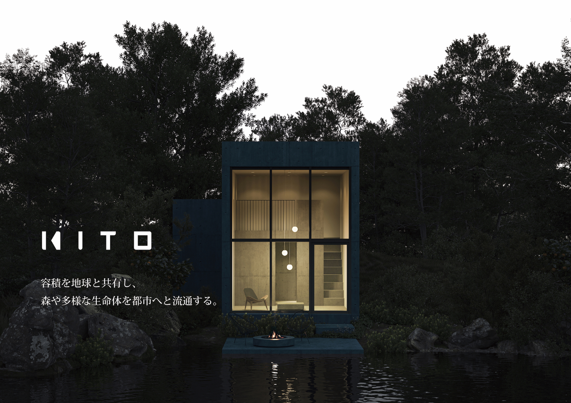 アーキセプトシティ 都市型の小型戸建住宅ブランド Kito を発表 コンセプトモデルを南葉山で開発着手 株式会社アーキセプトシティのプレスリリース