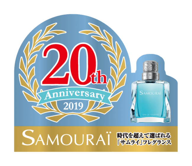 "サムライ"日本上陸20周年を記念した、数量限定コフレセットが発売！