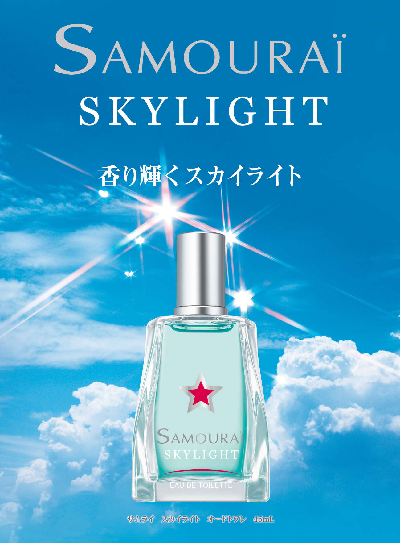 香水サムライ ライト オードトワレ 30mL - 香水(男性用)