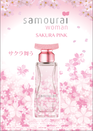 日本女性の魅力を香りで表現してきたサムライウーマンから 晴れやかで華やかさあふれる満開の桜 をイメージしたフレグランスが誕生 株式会社sprジャパンのプレスリリース